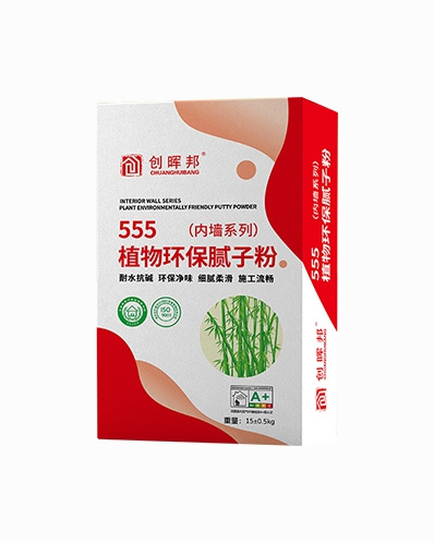 植物環(huán)保膩子粉（一級）