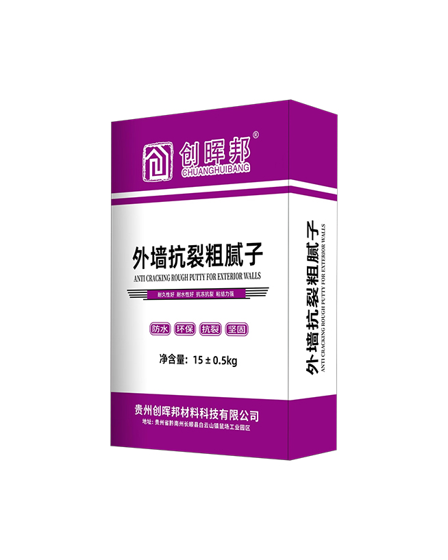 外墻抗裂粗膩?zhàn)? /></div>

    <div   id=